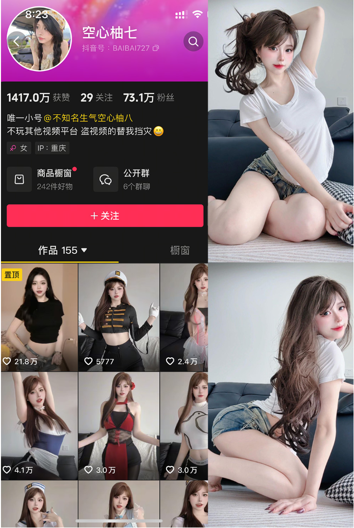 抖音 空心柚七 微密圈 NO.003期 【33P7V】-WEIME-抖音微密圈-WM-专属会员