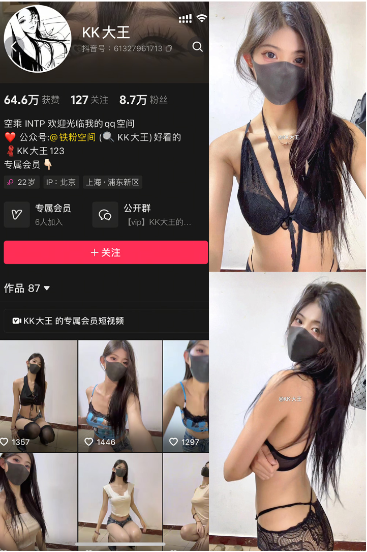 抖音 KK大王 微密圈 005期 【14P】-WEIME-抖音微密圈-WM-专属会员